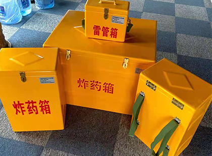 浑南玻璃钢（雷管）炸药箱