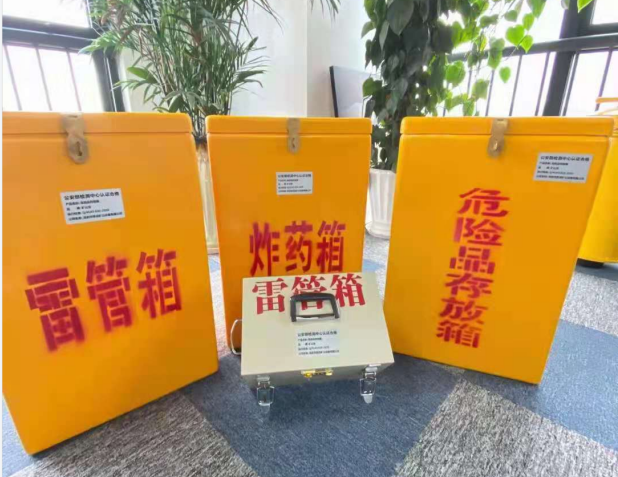 浑南雷管箱的存放形式：如何科学安全地储存矿用雷管