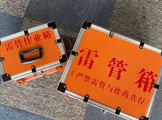 浑南雷管箱规范存放管理标准