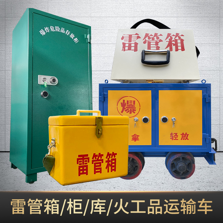 浑南危险品存放柜使用注意事项全解析