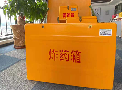 浑南如何正确选择炸药箱？